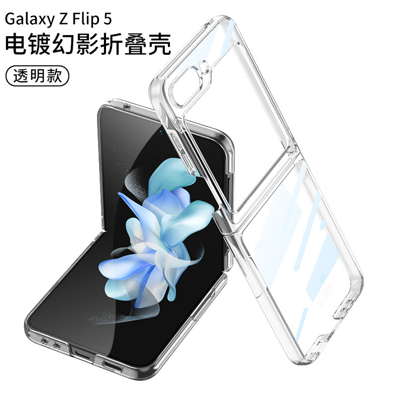 Compatible with Samsung Z Flip 6/5 phone case, electroplated transparent phantom shell film, integrated foldable screen ultra-thin protective case
