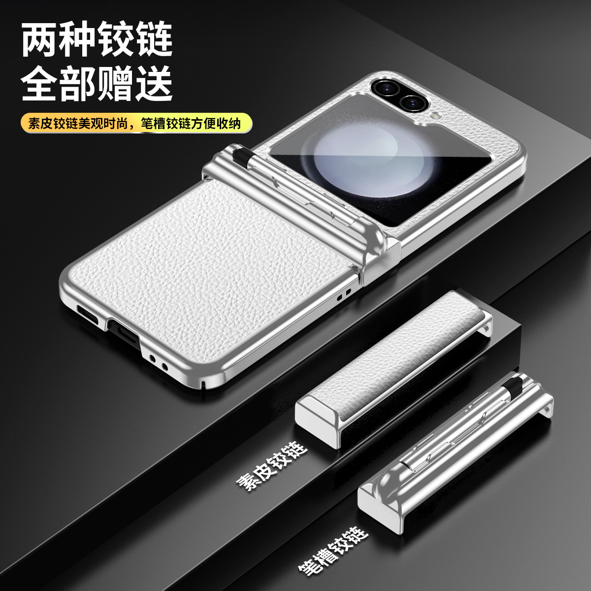 Compatible with Samsung Z Flip 6/5/4/3 phone cases, dual hinge, with S Pen stylus, electroplated leather protective case.