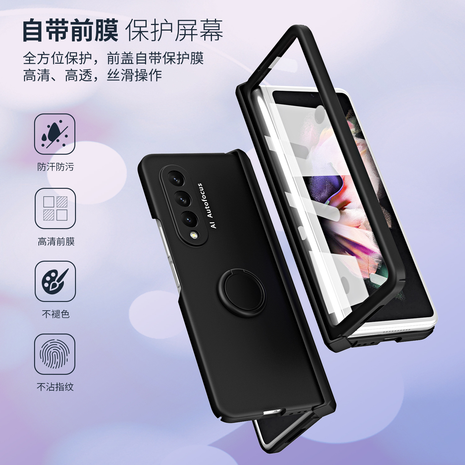 Compatible with Samsung Z Fold7/6/5 phone case, 4/3 ring holder hinge case, full-coverage drop-proof protective case.