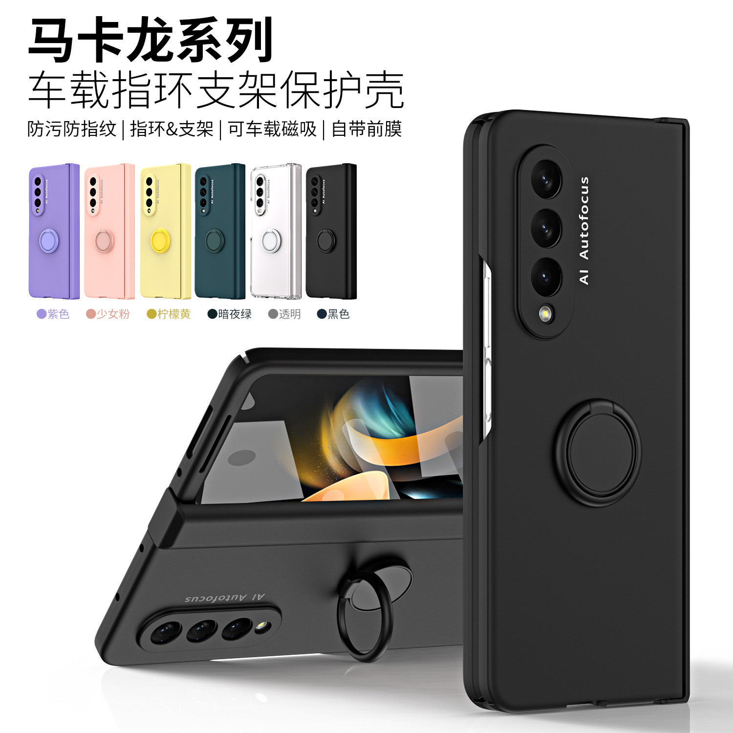 Compatible with Samsung Z Fold7/6/5 phone case, 4/3 ring holder hinge case, full-coverage drop-proof protective case.
