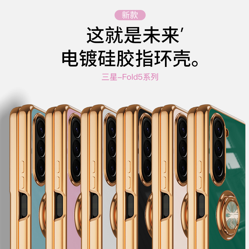 Compatible with Samsung Z Fold8U phone case, 7/6 electroplated ring holder, car magnetic 5/4 folding screen protective case