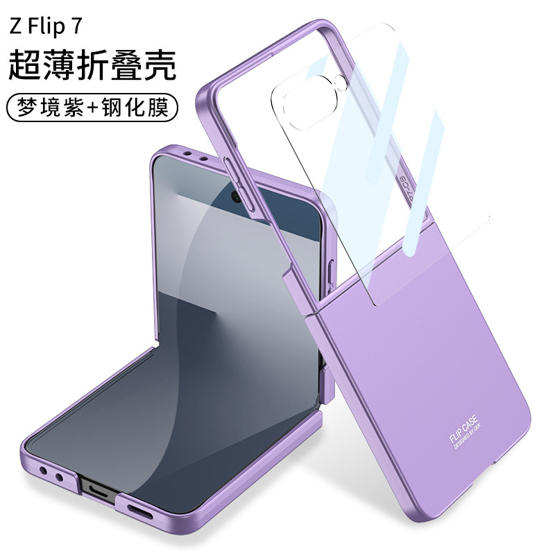 Compatible with Samsung Z Flip8/7 and Flip6/5 foldable screen ultra-thin skin-feel frosted protective case