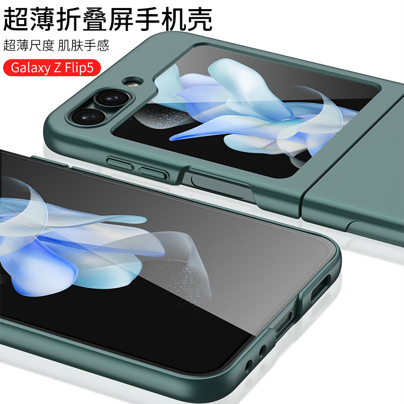 Compatible with Samsung Z Flip8/7 and Flip6/5 foldable screen ultra-thin skin-feel frosted protective case