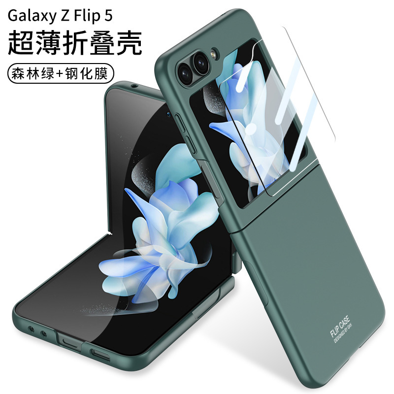 Compatible with Samsung Z Flip8/7 and Flip6/5 foldable screen ultra-thin skin-feel frosted protective case
