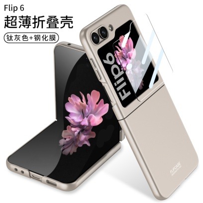 Compatible with Samsung Z Flip8/7 and Flip6/5 foldable screen ultra-thin skin-feel frosted protective case