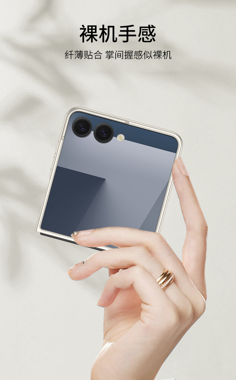 Compatible with Samsung Z Flip8/7 and Flip6/5 foldable screen ultra-thin skin-feel frosted protective case
