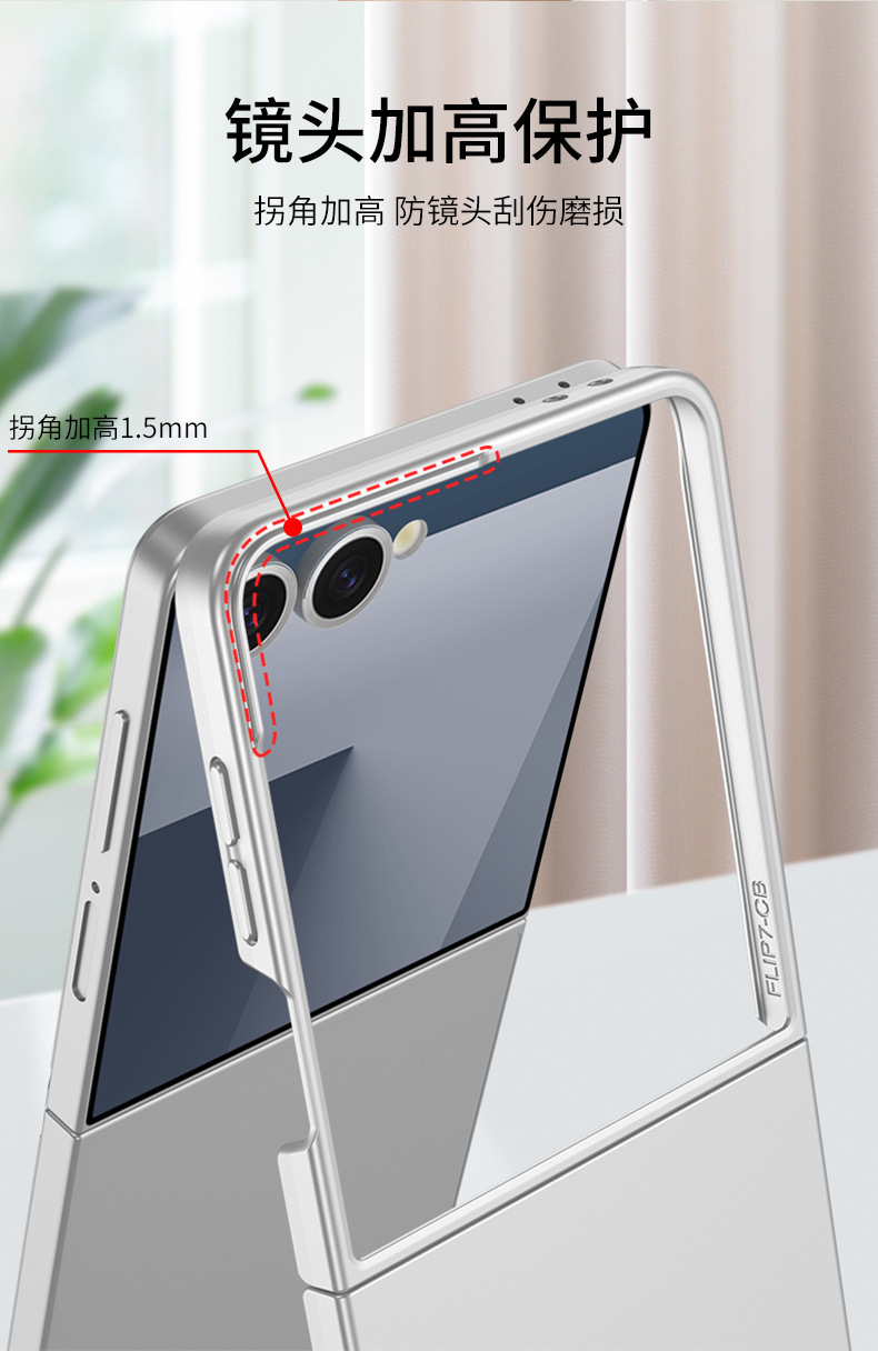 Compatible with Samsung Z Flip8/7 and Flip6/5 foldable screen ultra-thin skin-feel frosted protective case