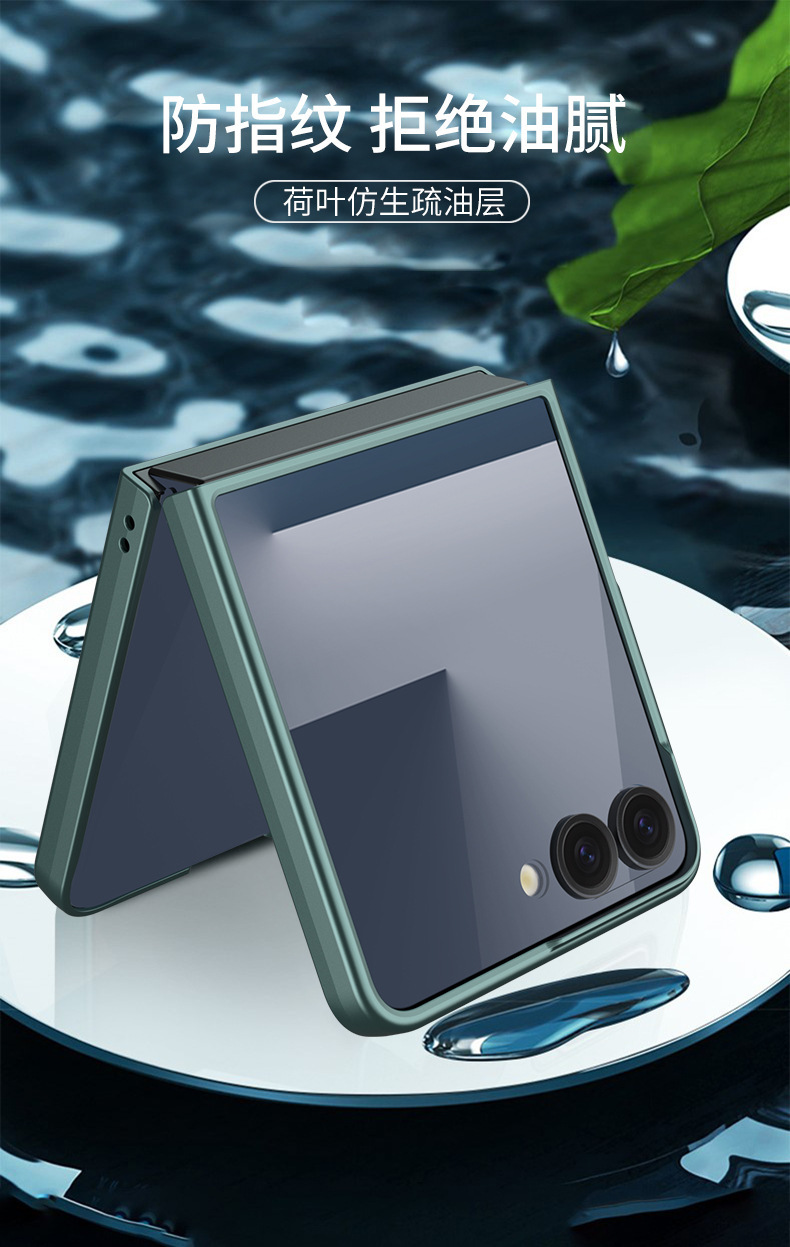 Compatible with Samsung Z Flip8/7 and Flip6/5 foldable screen ultra-thin skin-feel frosted protective case