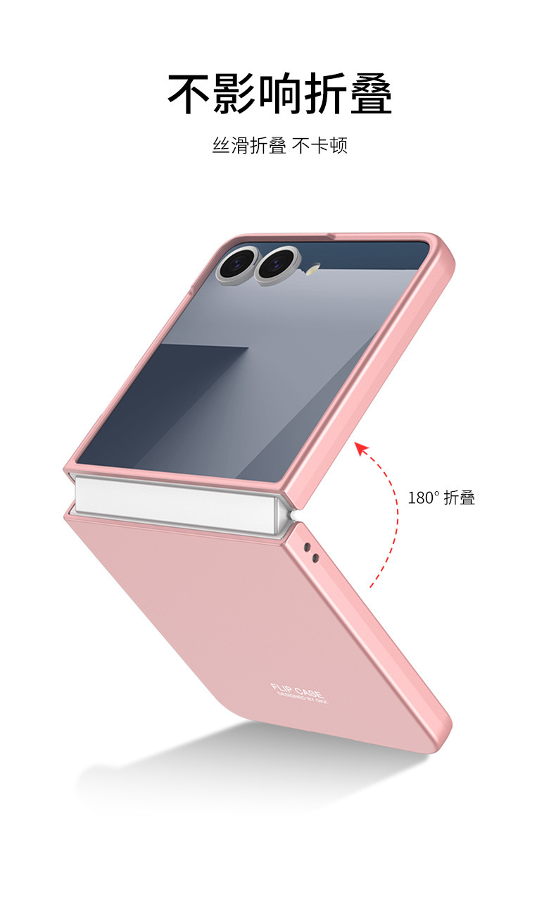 Compatible with Samsung Z Flip8/7 and Flip6/5 foldable screen ultra-thin skin-feel frosted protective case