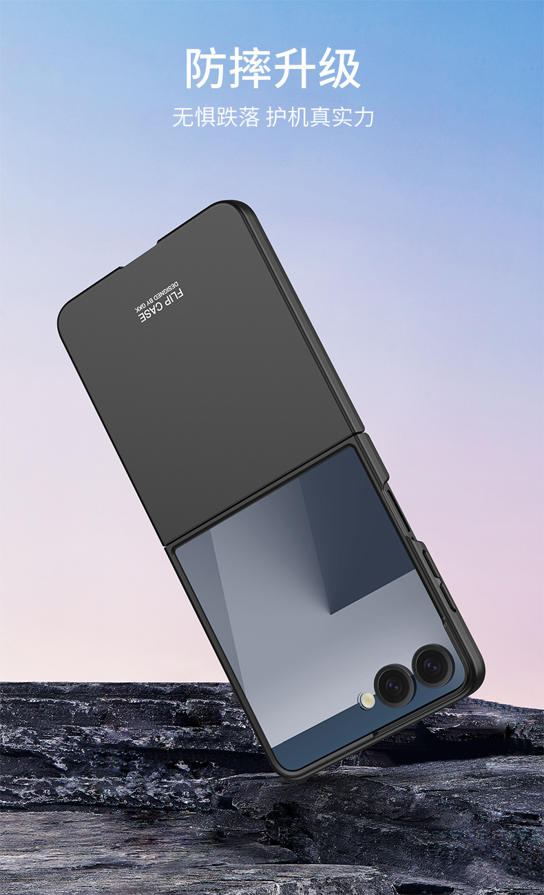 Compatible with Samsung Z Flip8/7 and Flip6/5 foldable screen ultra-thin skin-feel frosted protective case