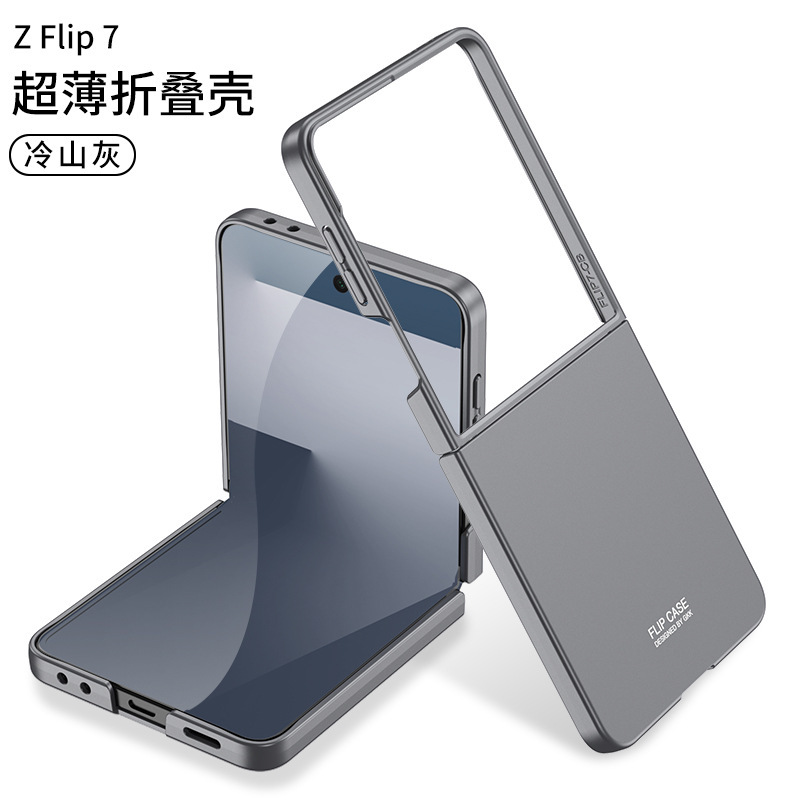 Compatible with Samsung Z Flip8/7 and Flip6/5 foldable screen ultra-thin skin-feel frosted protective case