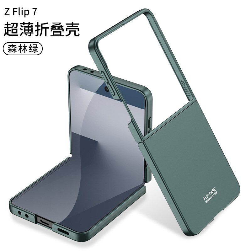 Compatible with Samsung Z Flip8/7 and Flip6/5 foldable screen ultra-thin skin-feel frosted protective case