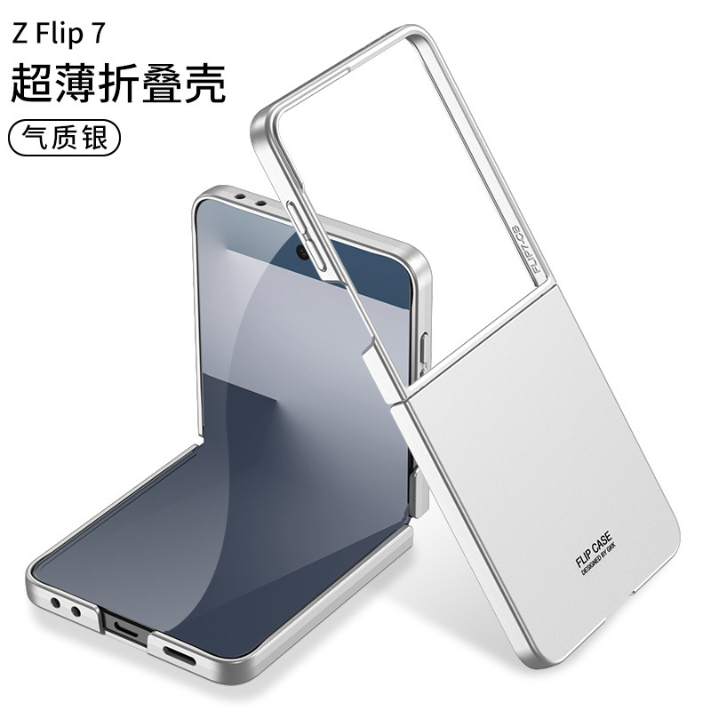Compatible with Samsung Z Flip8/7 and Flip6/5 foldable screen ultra-thin skin-feel frosted protective case