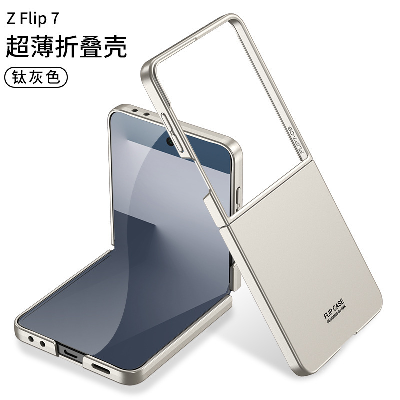 Compatible with Samsung Z Flip8/7 and Flip6/5 foldable screen ultra-thin skin-feel frosted protective case