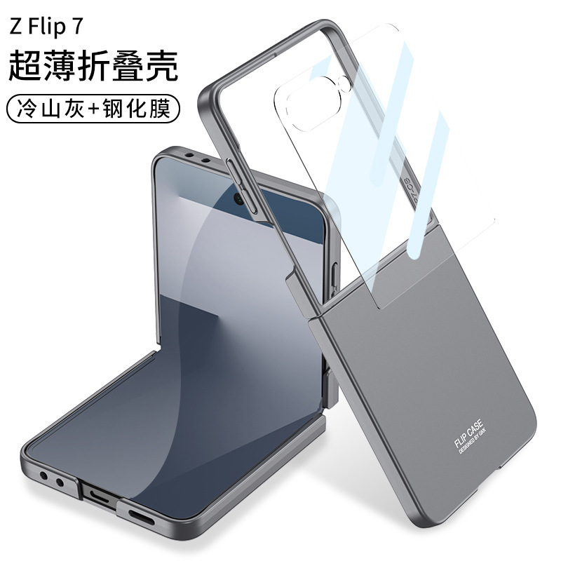 Compatible with Samsung Z Flip8/7 and Flip6/5 foldable screen ultra-thin skin-feel frosted protective case