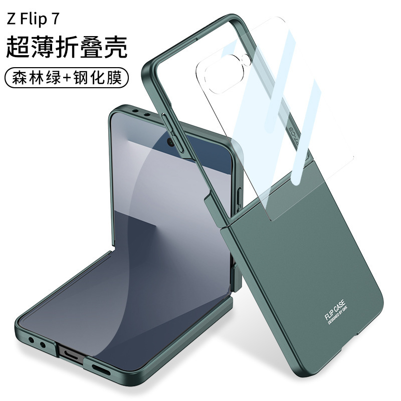 Compatible with Samsung Z Flip8/7 and Flip6/5 foldable screen ultra-thin skin-feel frosted protective case