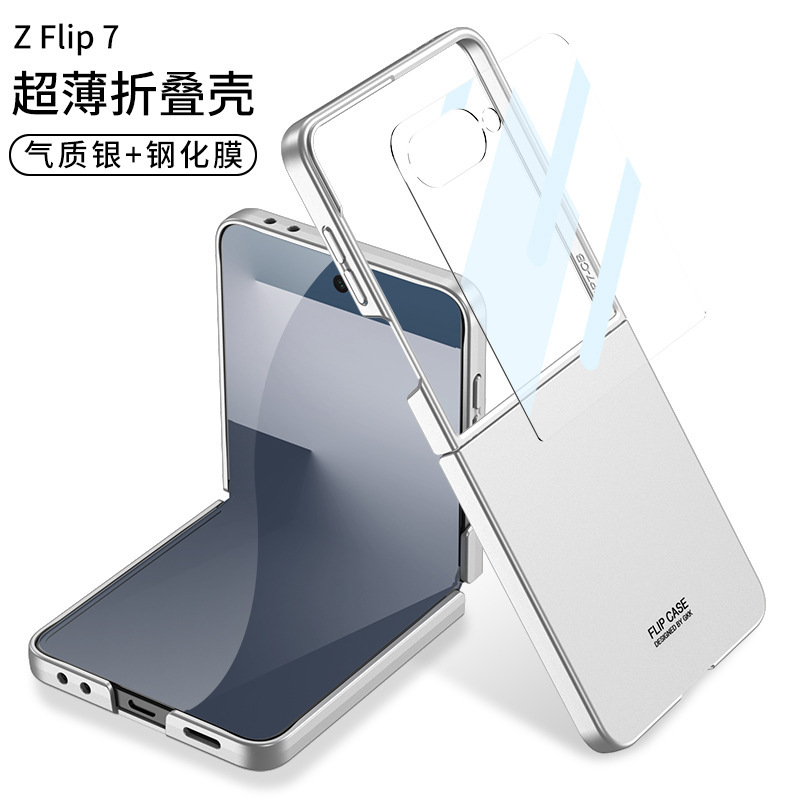 Compatible with Samsung Z Flip8/7 and Flip6/5 foldable screen ultra-thin skin-feel frosted protective case