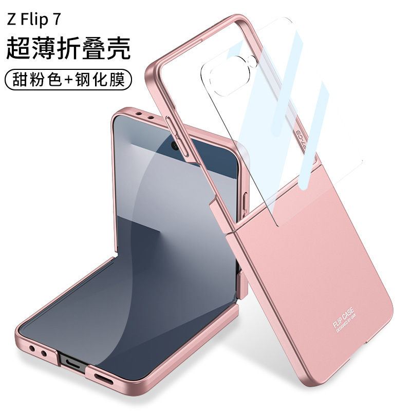 Compatible with Samsung Z Flip8/7 and Flip6/5 foldable screen ultra-thin skin-feel frosted protective case