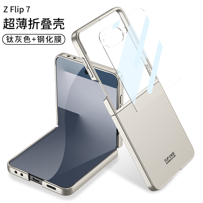 Compatible with Samsung Z Flip8/7 and Flip6/5 foldable screen ultra-thin skin-feel frosted protective case