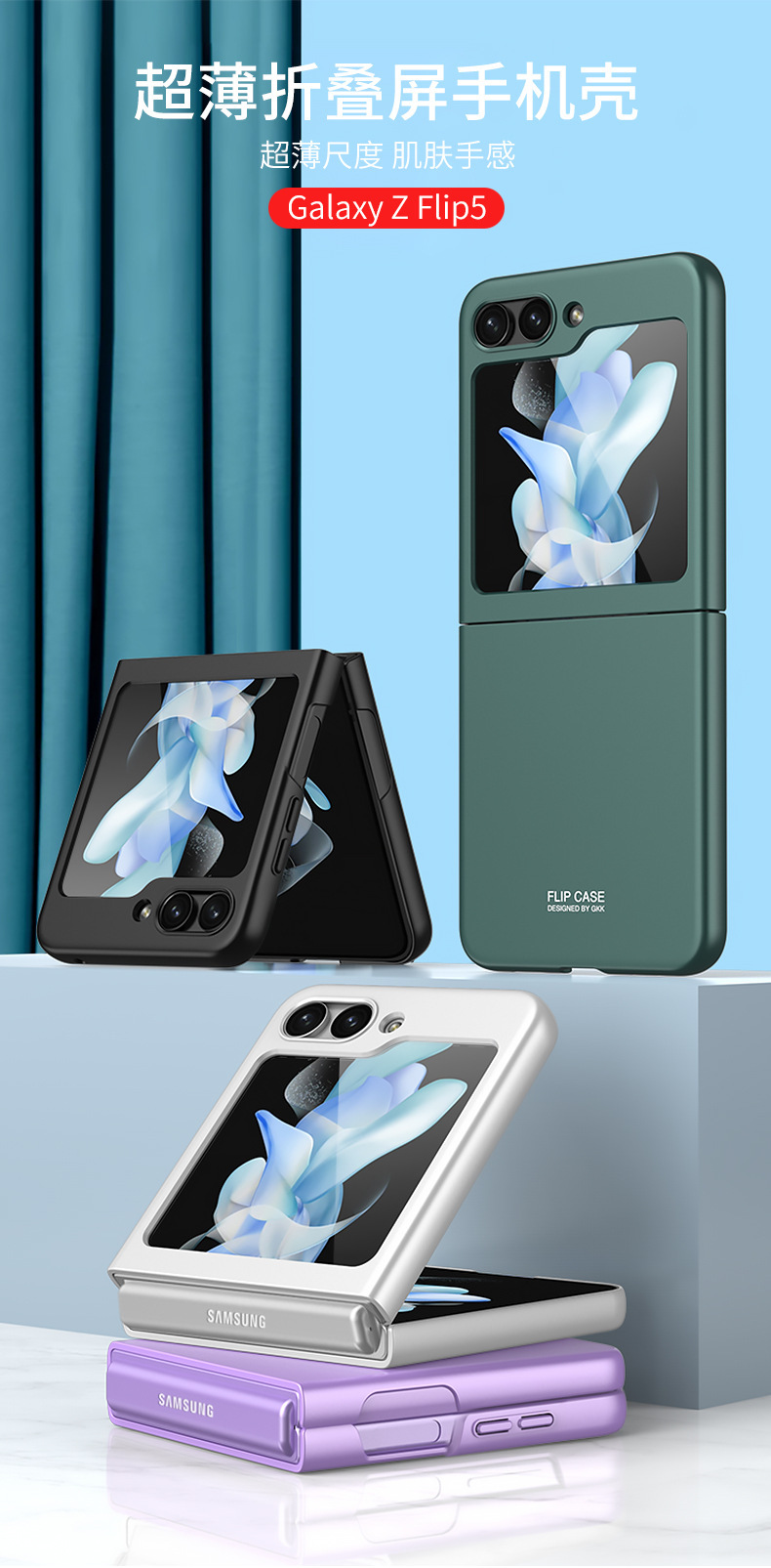 Compatible with Samsung Z Flip8/7 and Flip6/5 foldable screen ultra-thin skin-feel frosted protective case