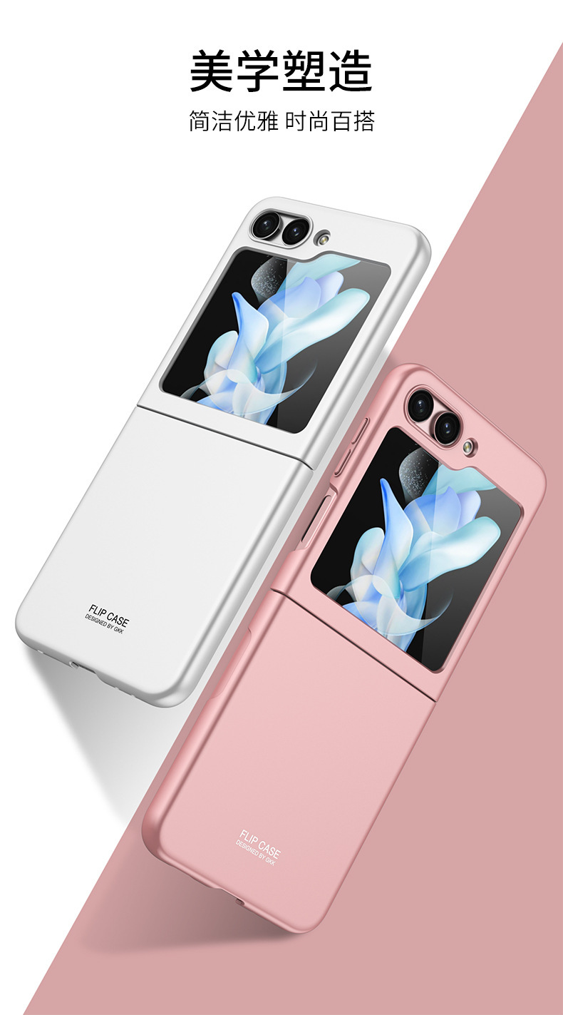 Compatible with Samsung Z Flip8/7 and Flip6/5 foldable screen ultra-thin skin-feel frosted protective case