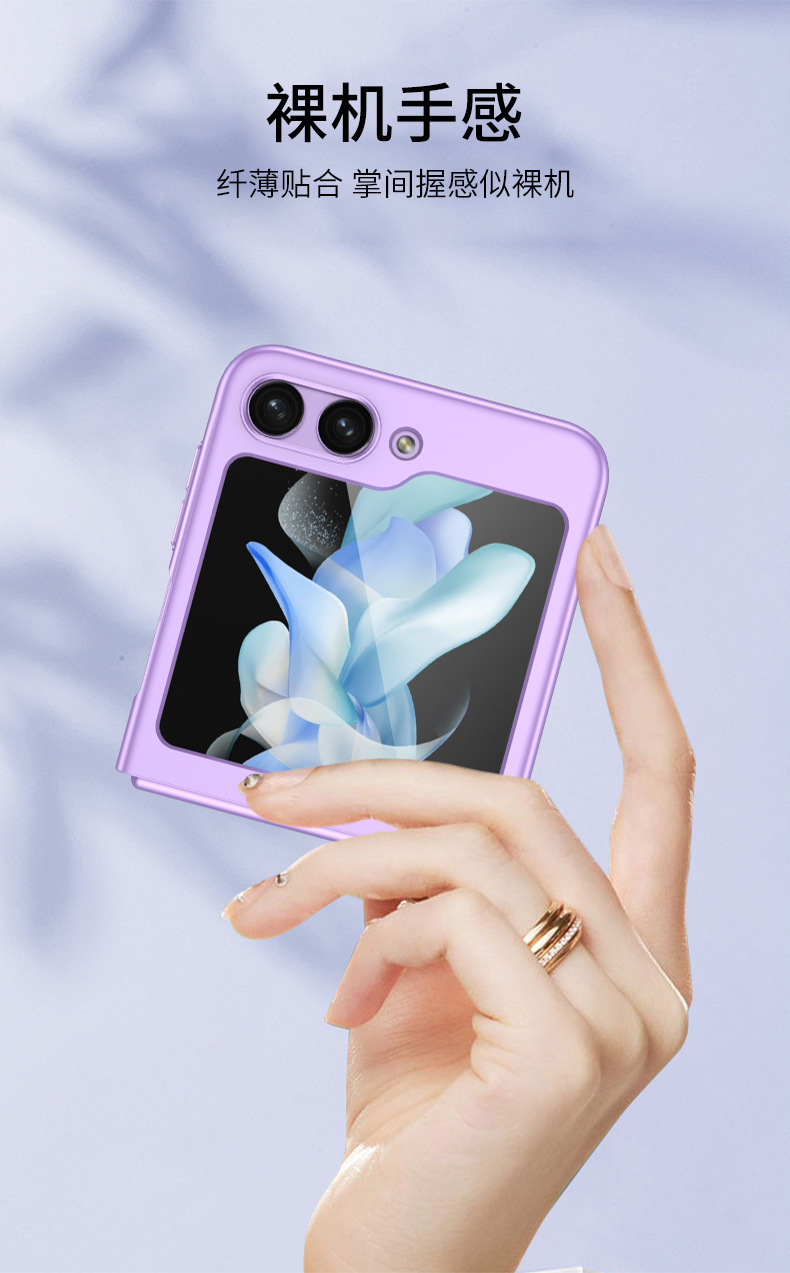 Compatible with Samsung Z Flip8/7 and Flip6/5 foldable screen ultra-thin skin-feel frosted protective case