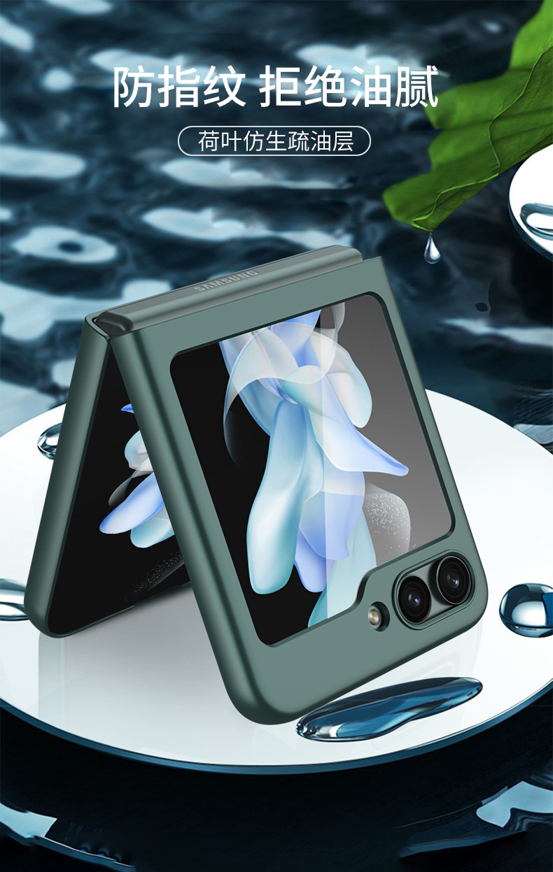 Compatible with Samsung Z Flip8/7 and Flip6/5 foldable screen ultra-thin skin-feel frosted protective case