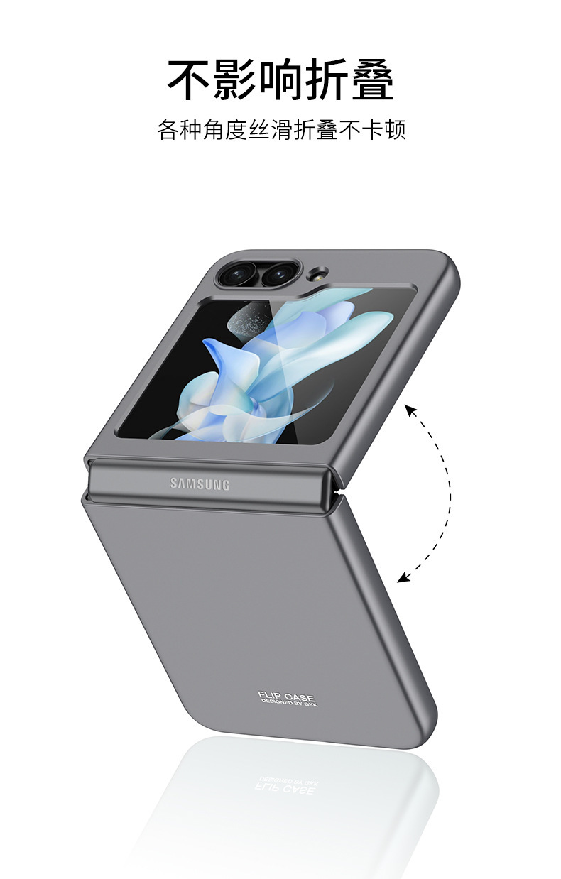 Compatible with Samsung Z Flip8/7 and Flip6/5 foldable screen ultra-thin skin-feel frosted protective case