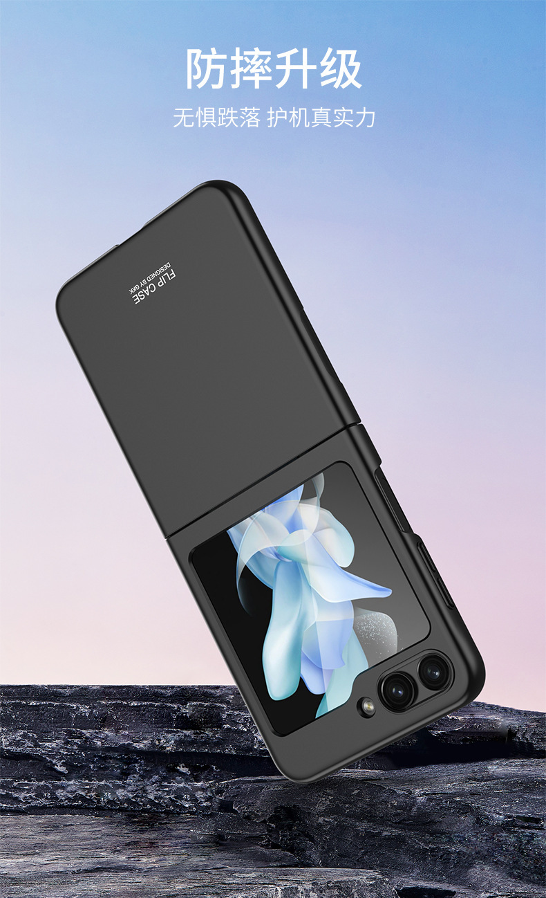 Compatible with Samsung Z Flip8/7 and Flip6/5 foldable screen ultra-thin skin-feel frosted protective case