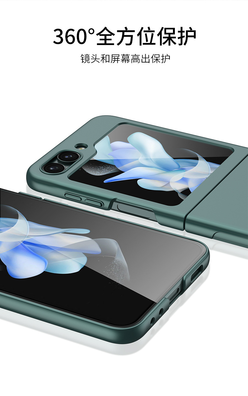 Compatible with Samsung Z Flip8/7 and Flip6/5 foldable screen ultra-thin skin-feel frosted protective case