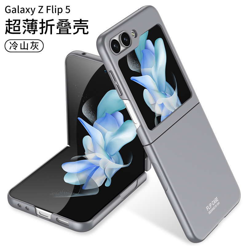 Compatible with Samsung Z Flip8/7 and Flip6/5 foldable screen ultra-thin skin-feel frosted protective case