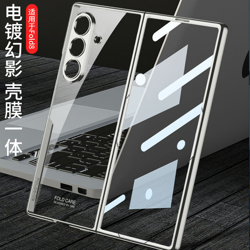 Compatible with Samsung Z Fold8/7 phone case 6/5 electroplated phantom shell film PC hard shell W25 folding screen protective case