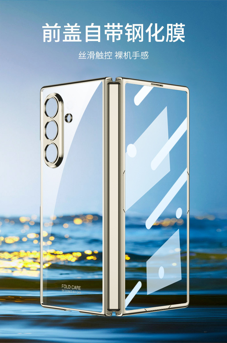 Compatible with Samsung Z Fold8/7 phone case 6/5 electroplated phantom shell film PC hard shell W25 folding screen protective case