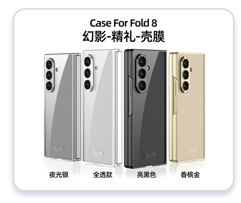 Compatible with Samsung Z Fold8/7 phone case 6/5 electroplated phantom shell film PC hard shell W25 folding screen protective case