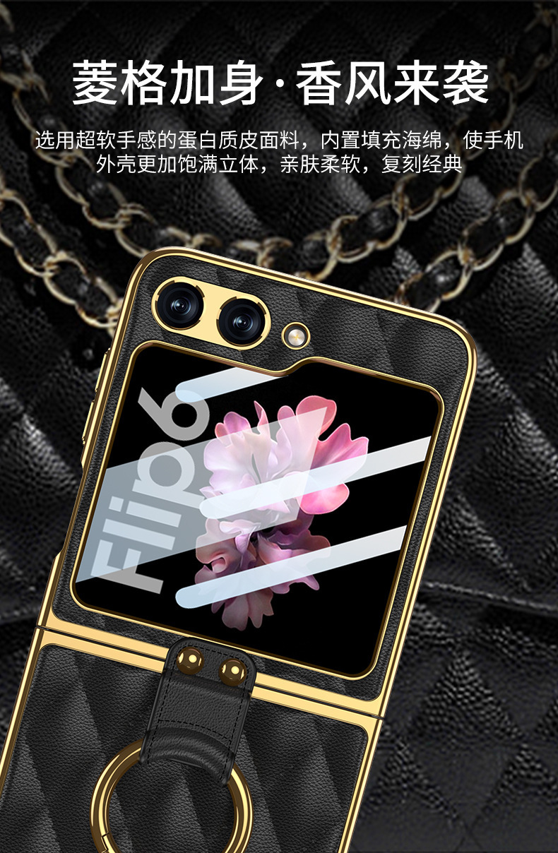 Compatible Samsung Z Flip 6/5 phone case, electroplated leather, diamond pattern, Chanel-style ring case, full-coverage protective case.