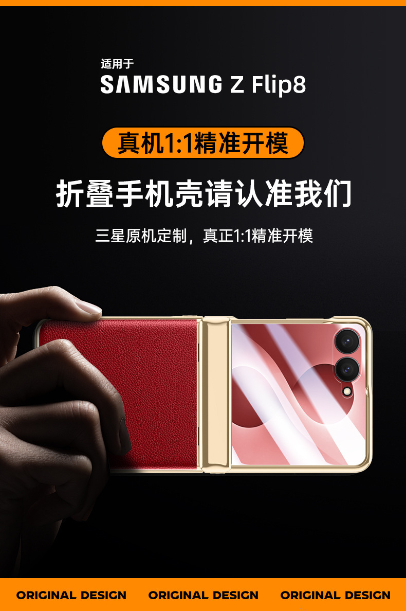 Compatible with Samsung Z Flip 8/7 phone case, 6/5 electroplated leather, spring hinge, full-coverage drop-proof protective case.