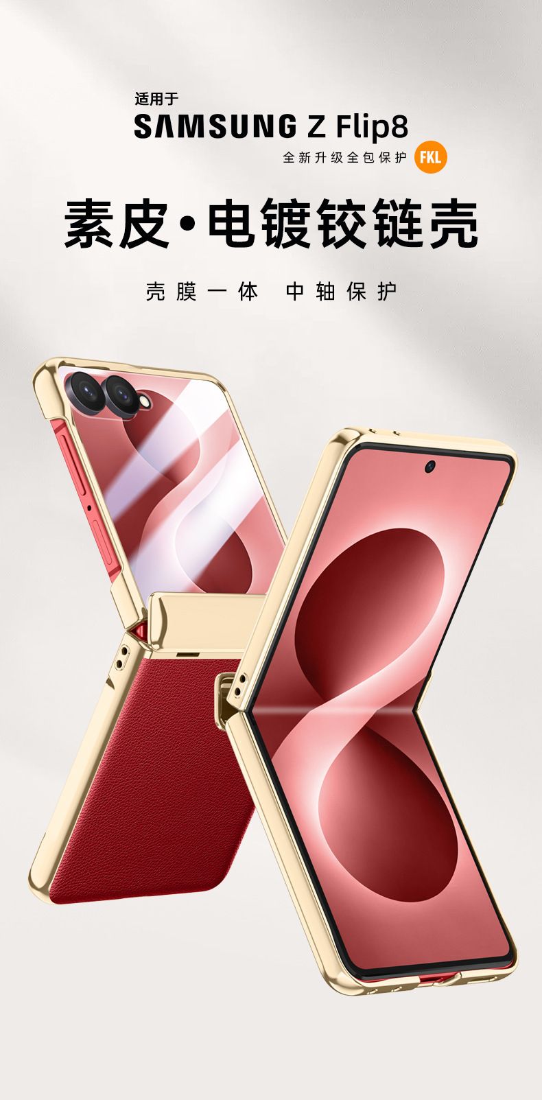 Compatible with Samsung Z Flip 8/7 phone case, 6/5 electroplated leather, spring hinge, full-coverage drop-proof protective case.