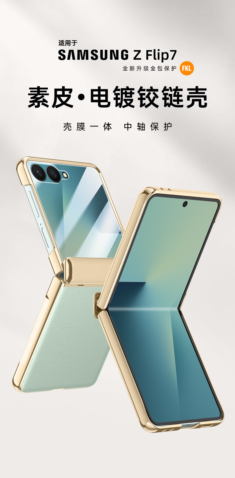 Compatible with Samsung Z Flip 8/7 phone case, 6/5 electroplated leather, spring hinge, full-coverage drop-proof protective case.