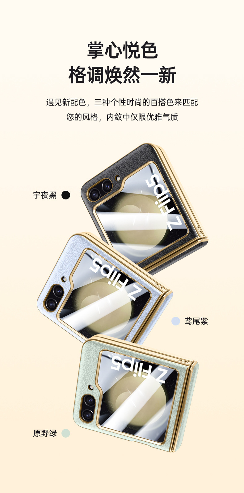 Compatible with Samsung Z Flip 8/7 phone case, 6/5 electroplated leather, spring hinge, full-coverage drop-proof protective case.