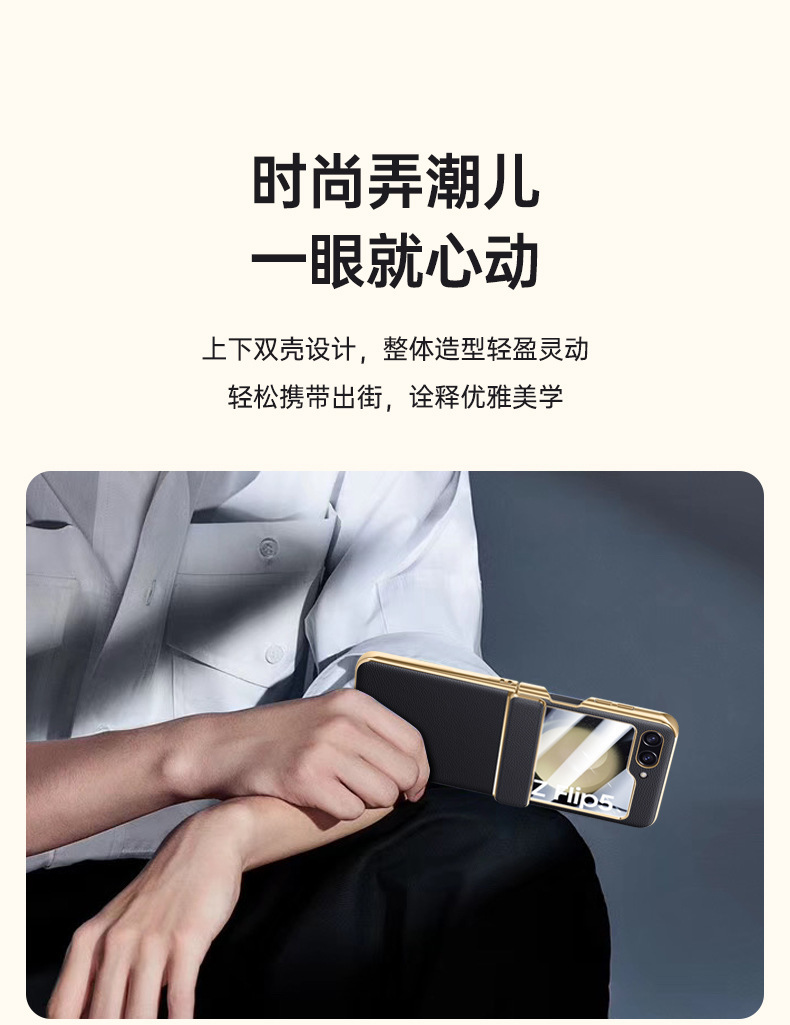 Compatible with Samsung Z Flip 8/7 phone case, 6/5 electroplated leather, spring hinge, full-coverage drop-proof protective case.