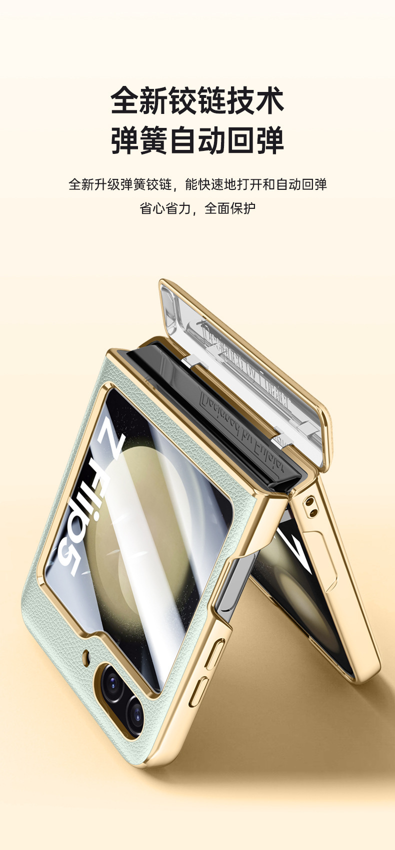 Compatible with Samsung Z Flip 8/7 phone case, 6/5 electroplated leather, spring hinge, full-coverage drop-proof protective case.