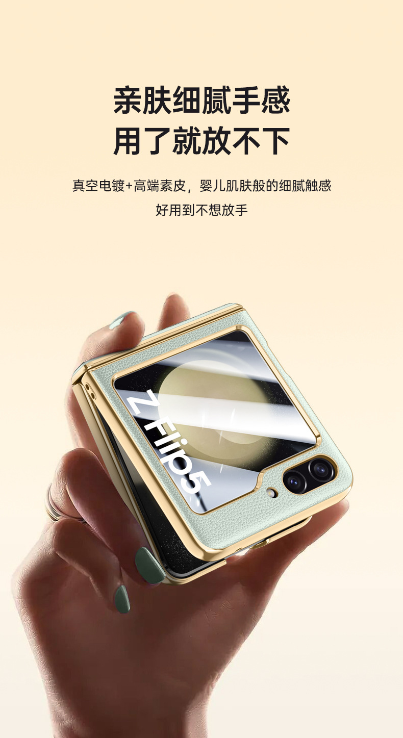 Compatible with Samsung Z Flip 8/7 phone case, 6/5 electroplated leather, spring hinge, full-coverage drop-proof protective case.