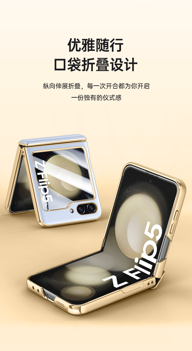 Compatible with Samsung Z Flip 8/7 phone case, 6/5 electroplated leather, spring hinge, full-coverage drop-proof protective case.