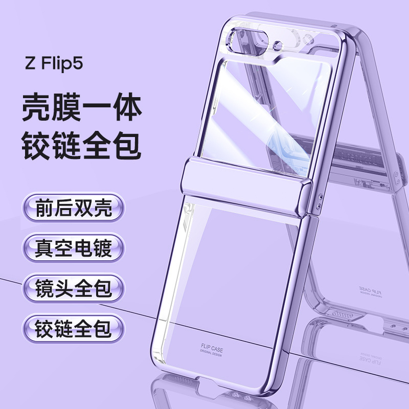 Compatible with Samsung Z Flip 7/6/5 phone case, electroplated phantom spring hinge case, full-coverage drop-proof protective case.