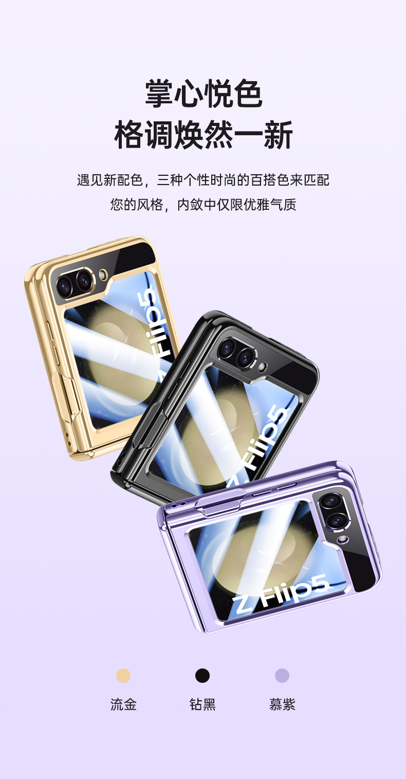 Compatible with Samsung Z Flip 7/6/5 phone case, electroplated phantom spring hinge case, full-coverage drop-proof protective case.