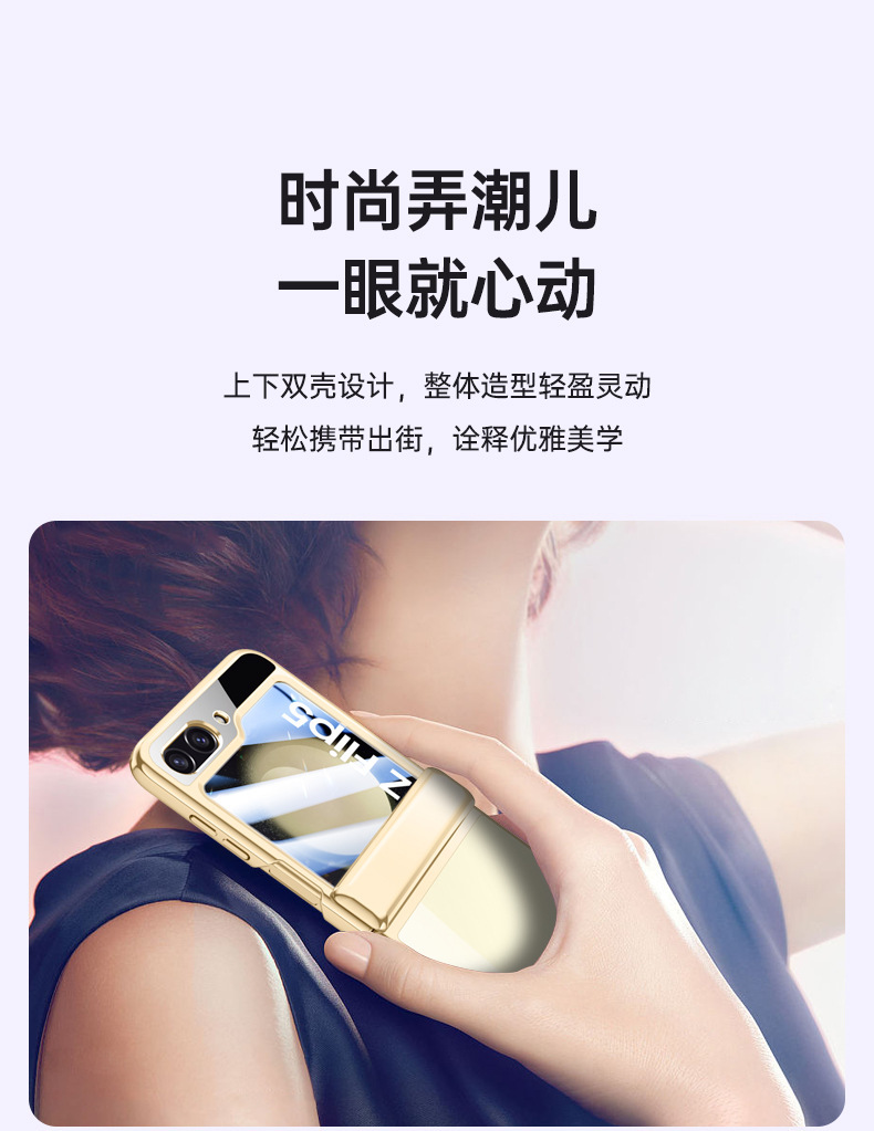 Compatible with Samsung Z Flip 7/6/5 phone case, electroplated phantom spring hinge case, full-coverage drop-proof protective case.