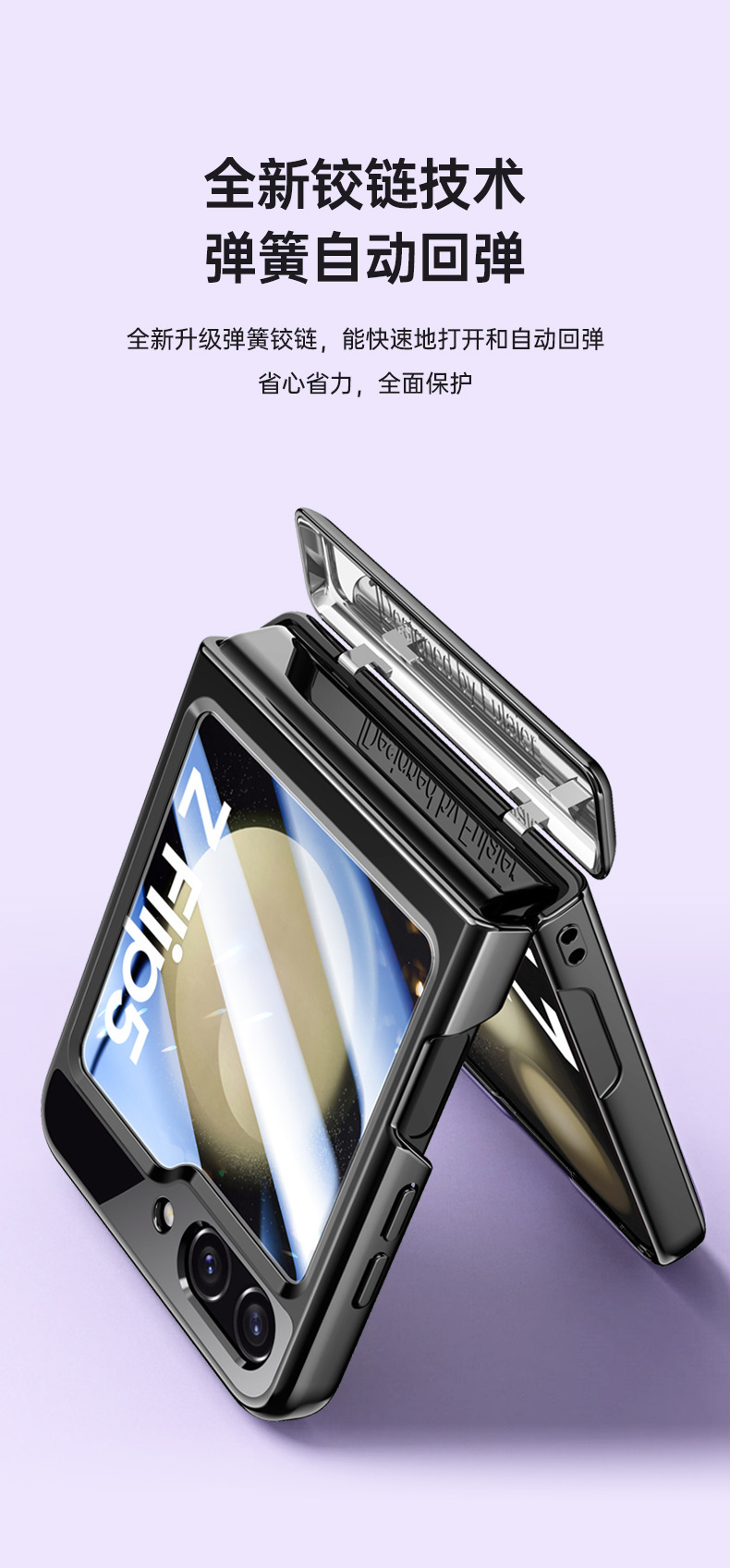 Compatible with Samsung Z Flip 7/6/5 phone case, electroplated phantom spring hinge case, full-coverage drop-proof protective case.