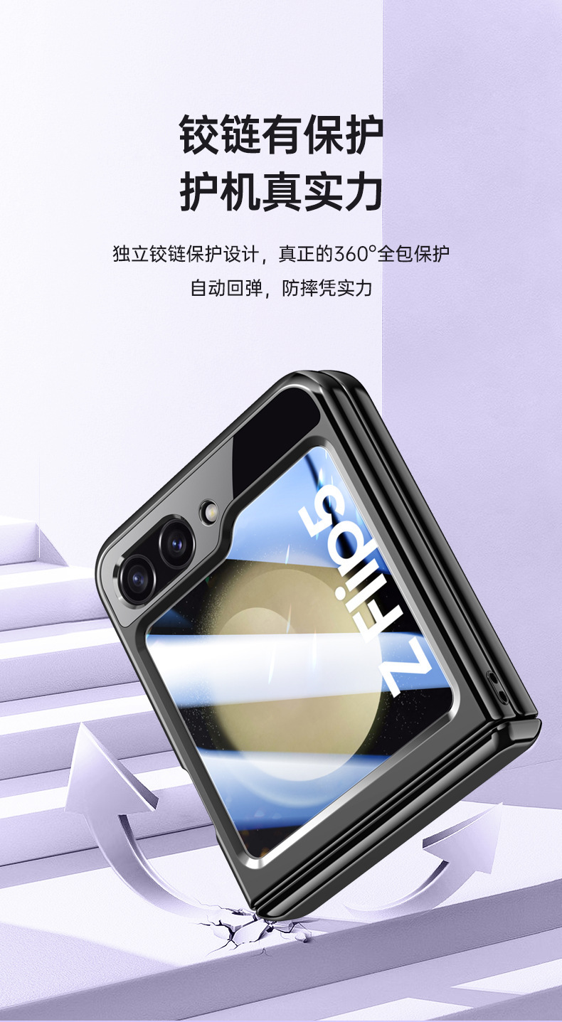 Compatible with Samsung Z Flip 7/6/5 phone case, electroplated phantom spring hinge case, full-coverage drop-proof protective case.