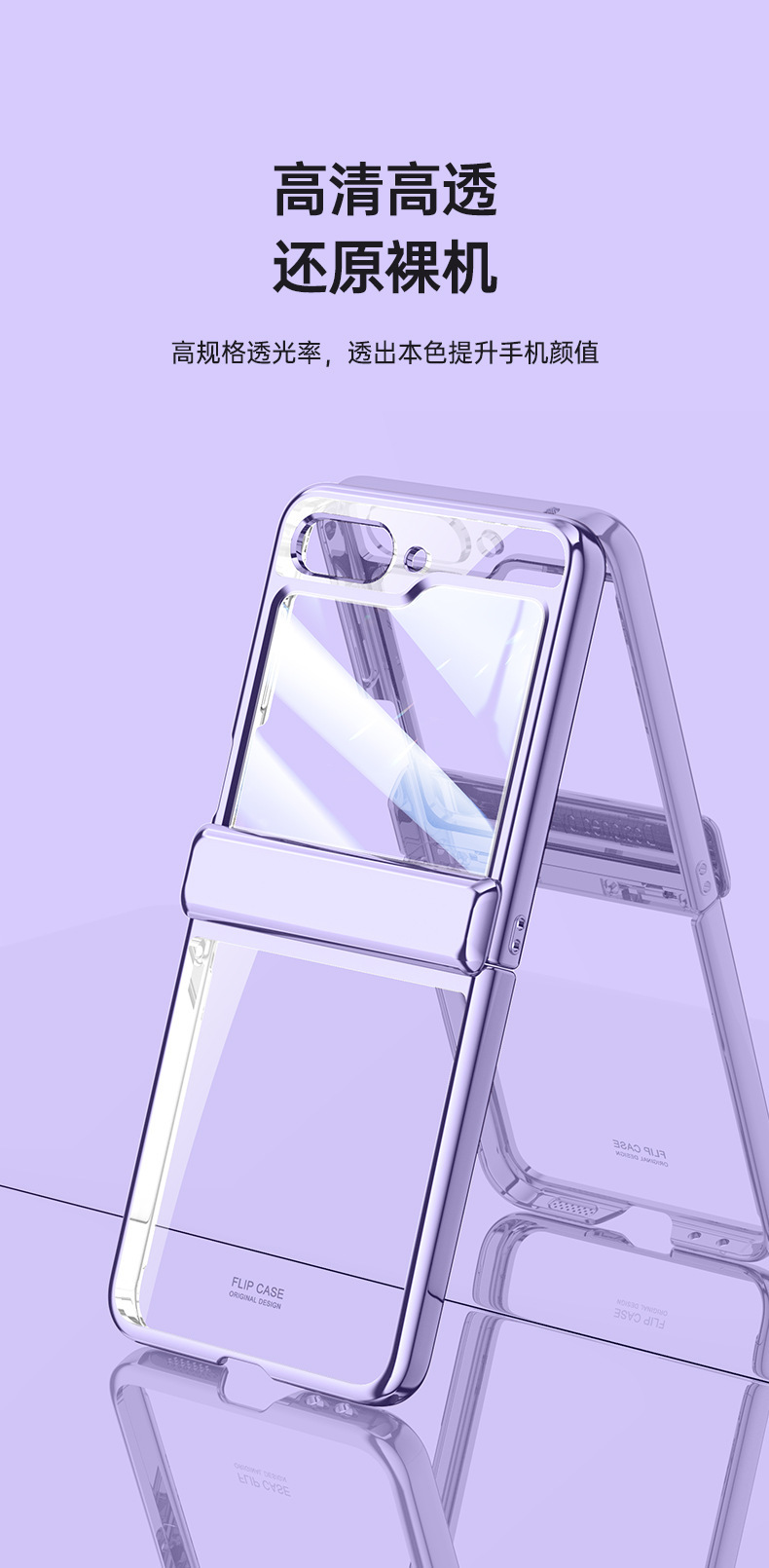 Compatible with Samsung Z Flip 7/6/5 phone case, electroplated phantom spring hinge case, full-coverage drop-proof protective case.