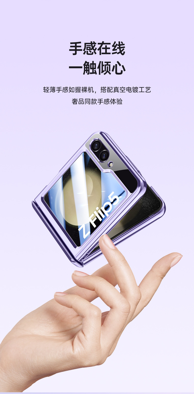 Compatible with Samsung Z Flip 7/6/5 phone case, electroplated phantom spring hinge case, full-coverage drop-proof protective case.